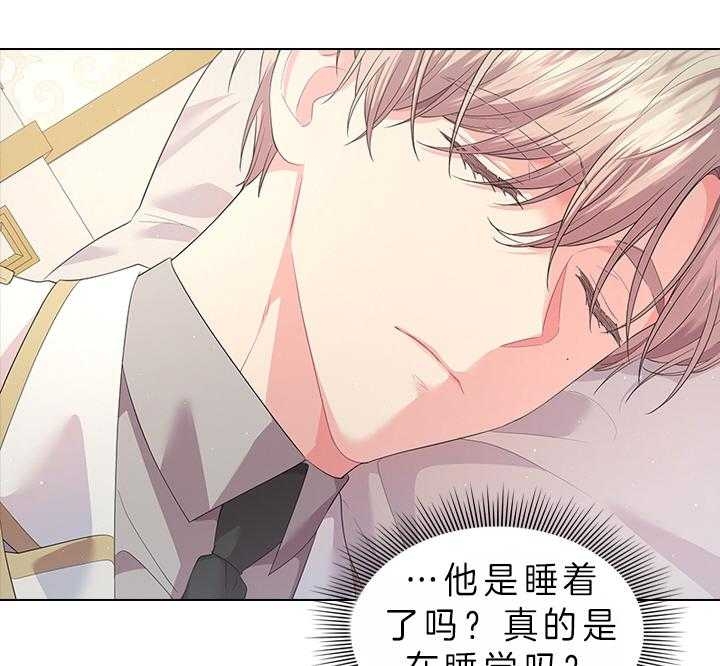 《你爸爸是谁?(番外)》第73话 第37页