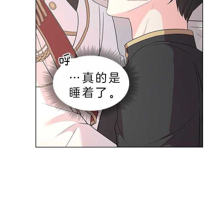 《你爸爸是谁?(番外)》第73话 第39页
