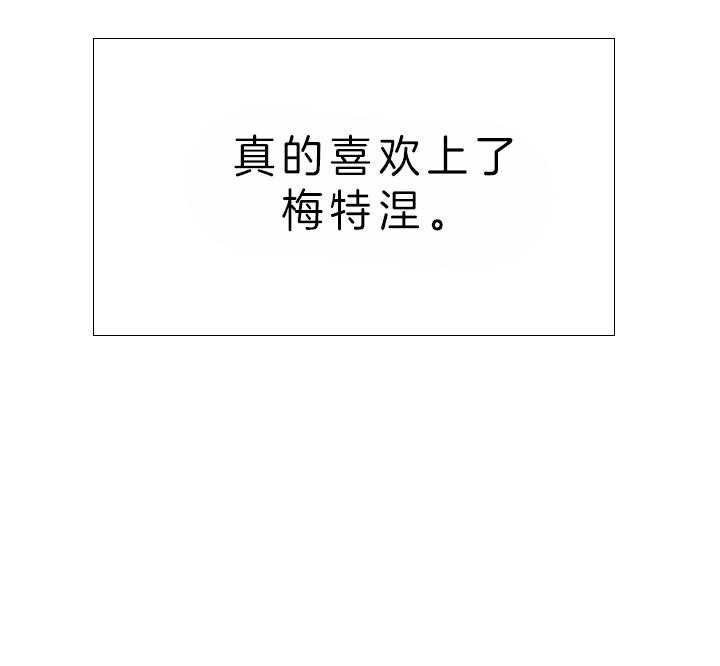 《你爸爸是谁?(番外)》第73话 第3页