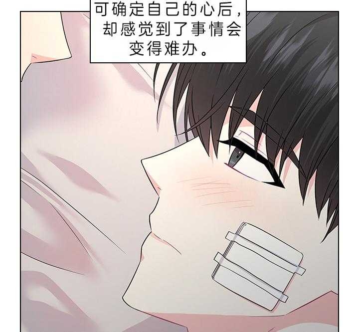 《你爸爸是谁?(番外)》第73话 第6页