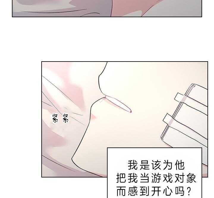 《你爸爸是谁?(番外)》第73话 第7页