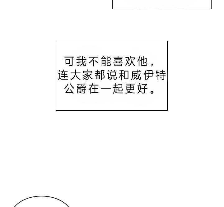《你爸爸是谁?(番外)》第73话 第8页