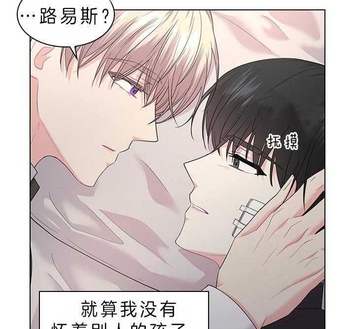 《你爸爸是谁?(番外)》第73话 第9页
