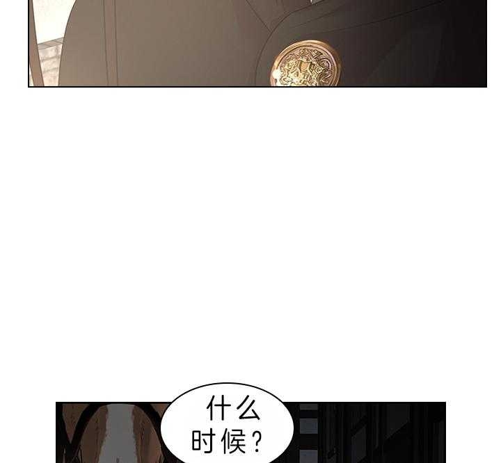《你爸爸是谁?(番外)》第75话 第10页