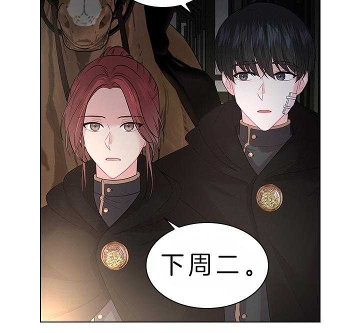 《你爸爸是谁?(番外)》第75话 第11页