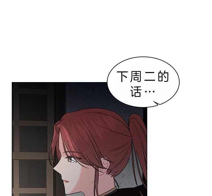 《你爸爸是谁?(番外)》第75话 第12页