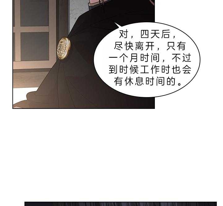 《你爸爸是谁?(番外)》第75话 第13页