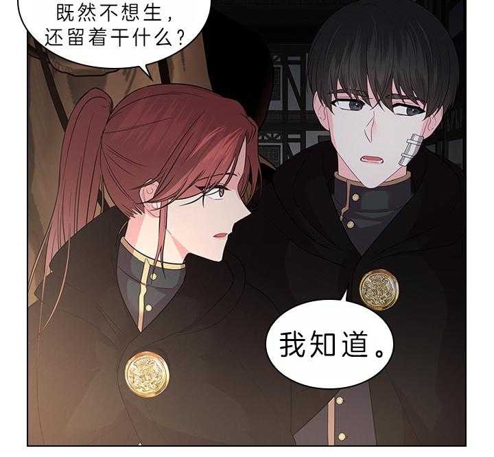 《你爸爸是谁?(番外)》第75话 第15页