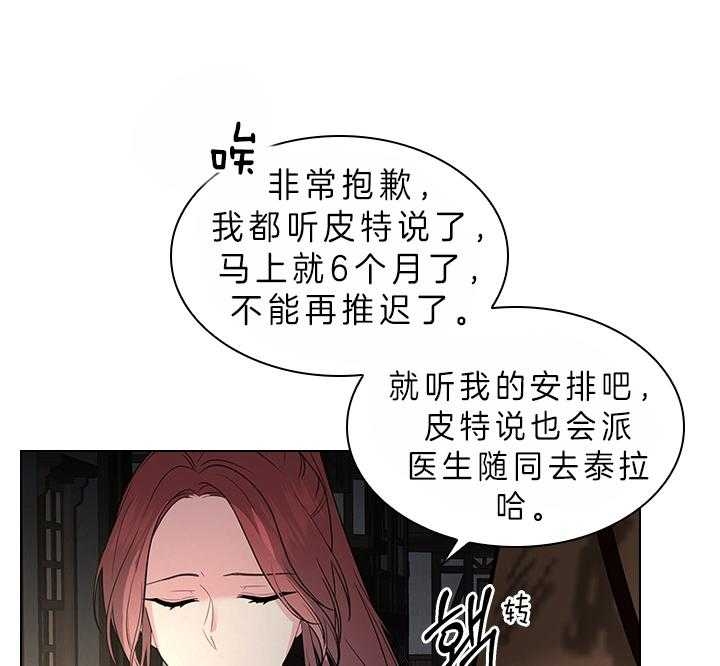 《你爸爸是谁?(番外)》第75话 第16页