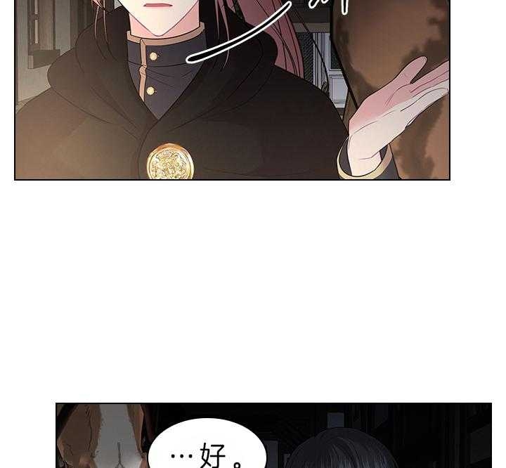 《你爸爸是谁?(番外)》第75话 第17页