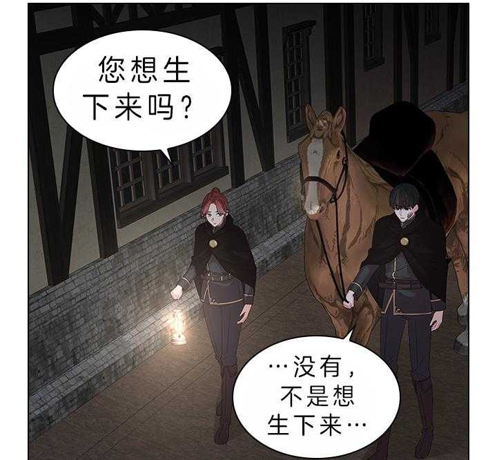 《你爸爸是谁?(番外)》第75话 第19页
