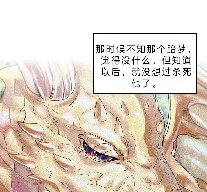 《你爸爸是谁?(番外)》第75话 第22页