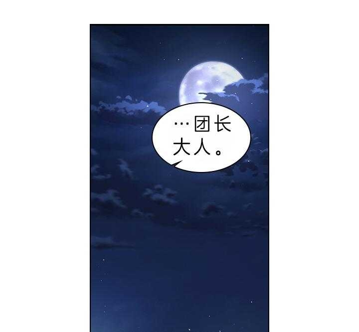 《你爸爸是谁?(番外)》第75话 第24页