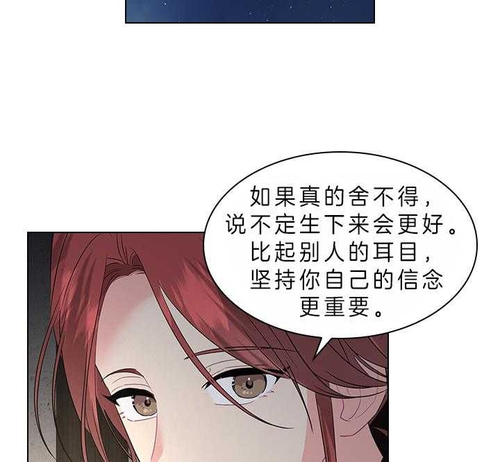 《你爸爸是谁?(番外)》第75话 第25页