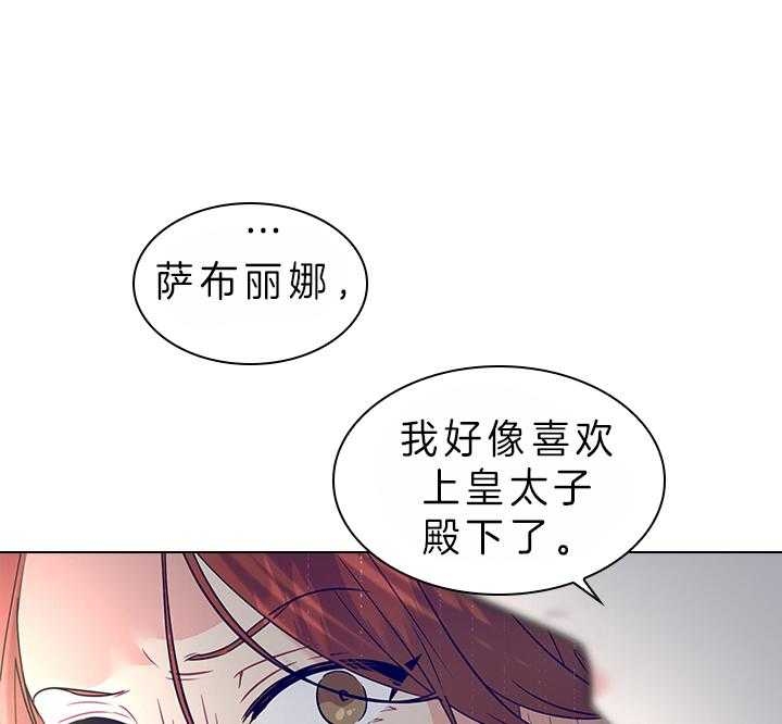 《你爸爸是谁?(番外)》第75话 第28页