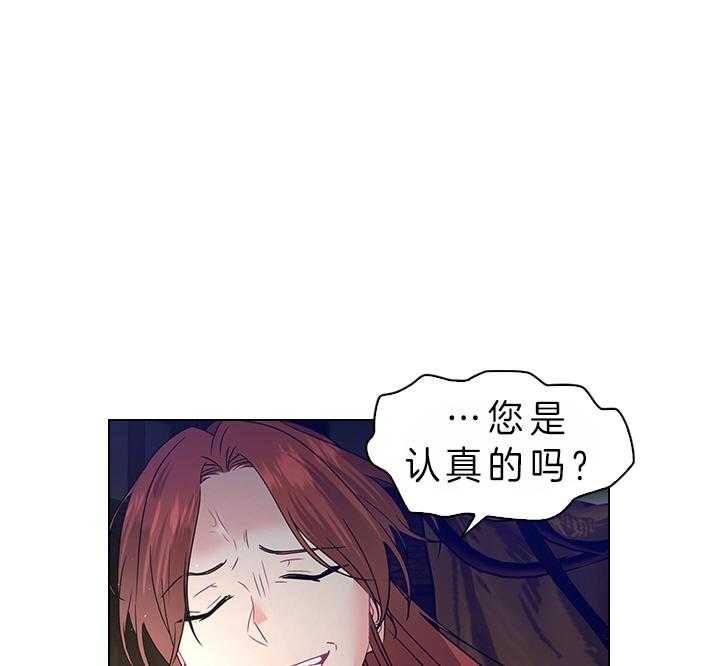 《你爸爸是谁?(番外)》第75话 第30页