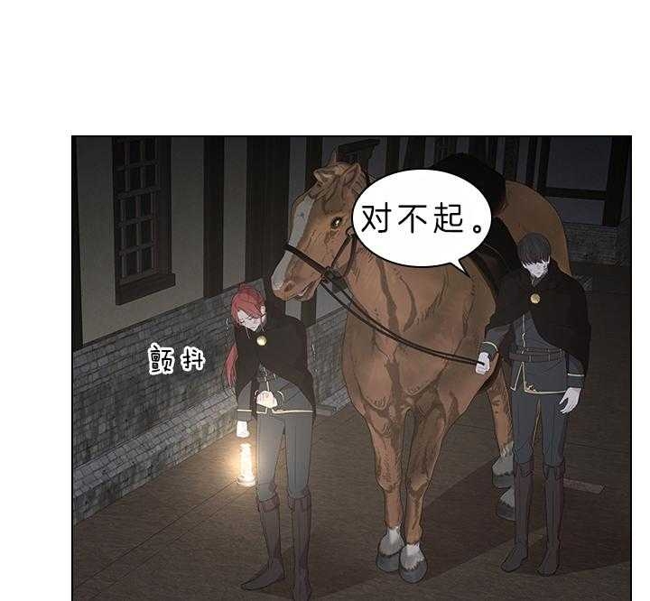 《你爸爸是谁?(番外)》第75话 第32页