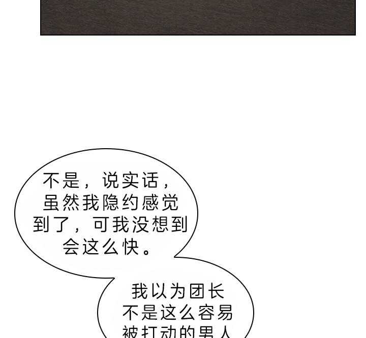 《你爸爸是谁?(番外)》第75话 第33页