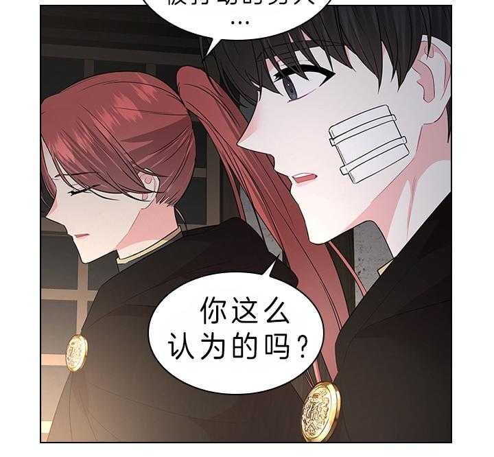 《你爸爸是谁?(番外)》第75话 第34页
