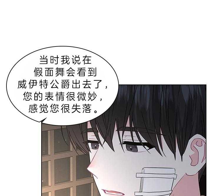 《你爸爸是谁?(番外)》第75话 第35页
