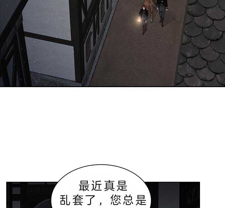 《你爸爸是谁?(番外)》第75话 第3页