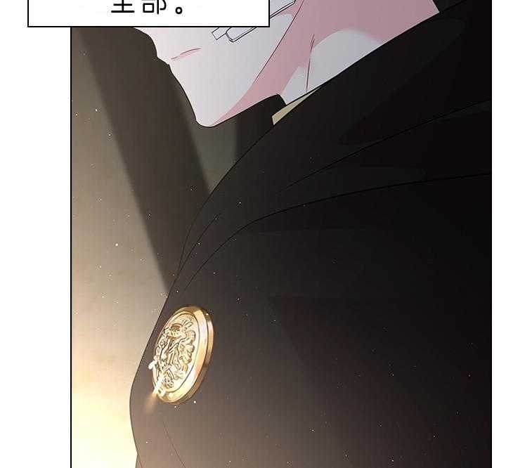 《你爸爸是谁?(番外)》第75话 第47页