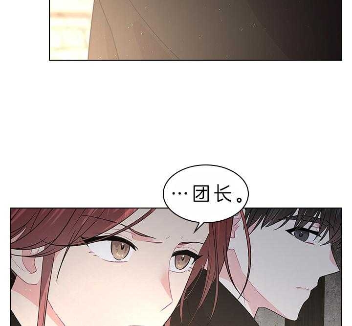 《你爸爸是谁?(番外)》第75话 第48页