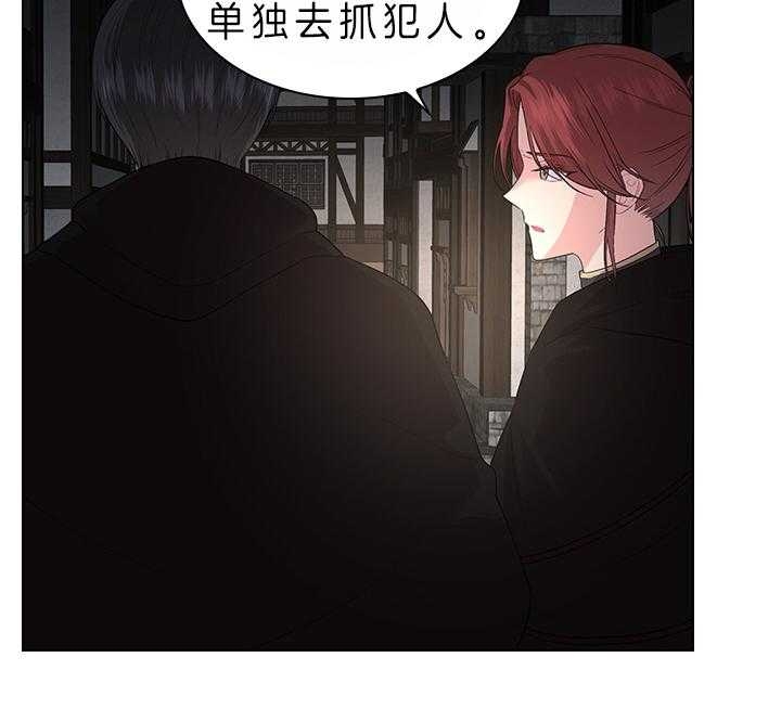 《你爸爸是谁?(番外)》第75话 第4页