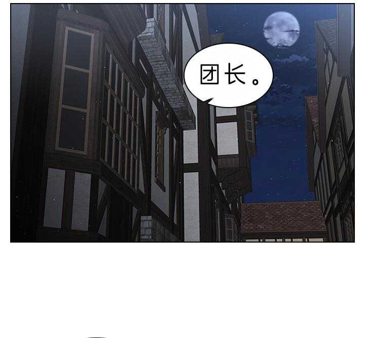 《你爸爸是谁?(番外)》第75话 第8页