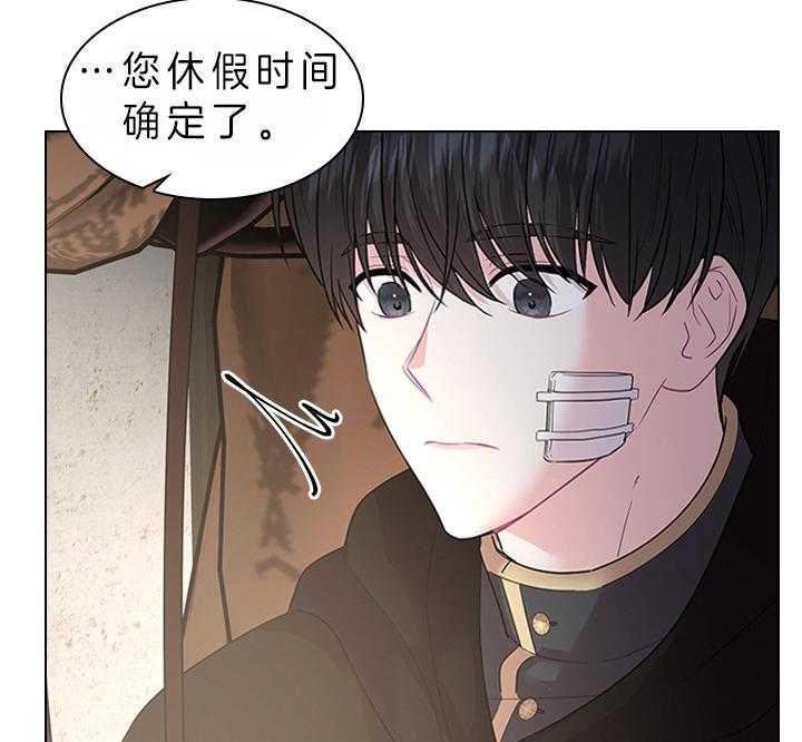 《你爸爸是谁?(番外)》第75话 第9页