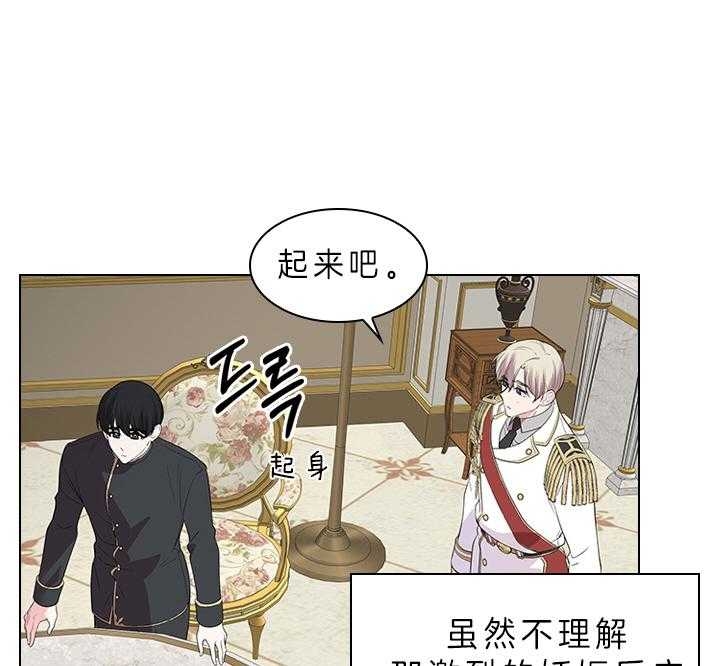 《你爸爸是谁?(番外)》第72话 第15页