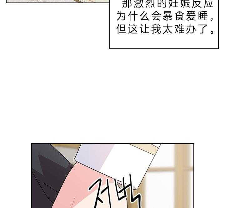 《你爸爸是谁?(番外)》第72话 第16页