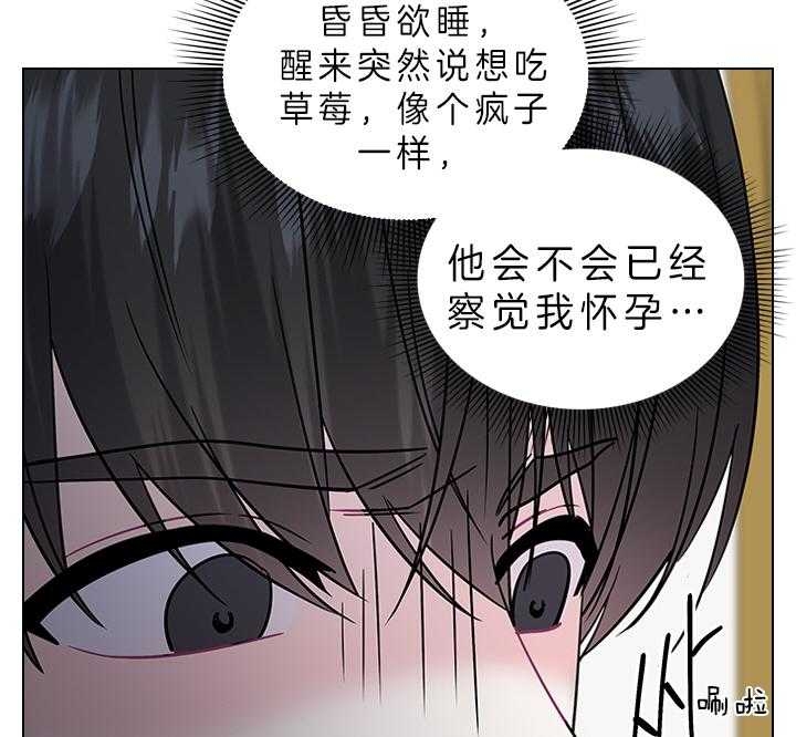 《你爸爸是谁?(番外)》第72话 第18页