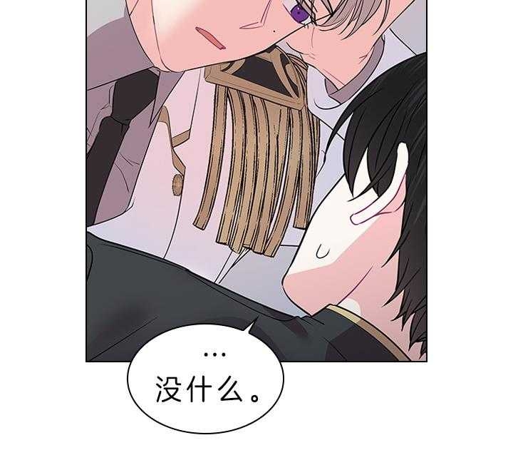 《你爸爸是谁?(番外)》第72话 第24页