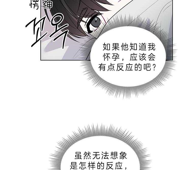 《你爸爸是谁?(番外)》第72话 第26页