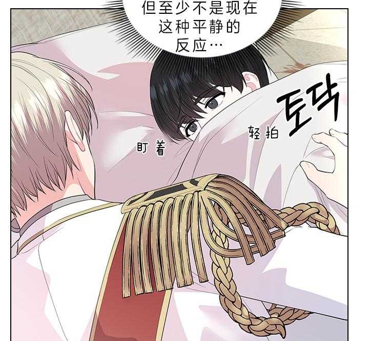 《你爸爸是谁?(番外)》第72话 第27页