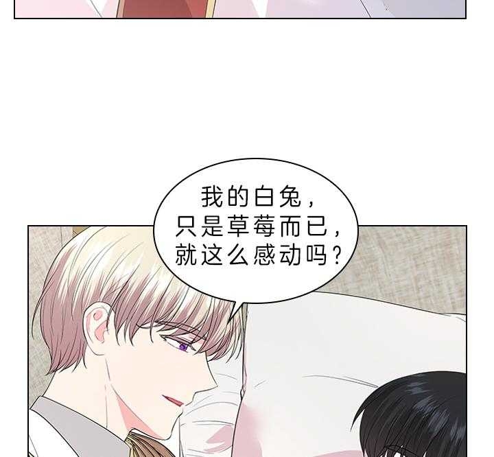《你爸爸是谁?(番外)》第72话 第28页