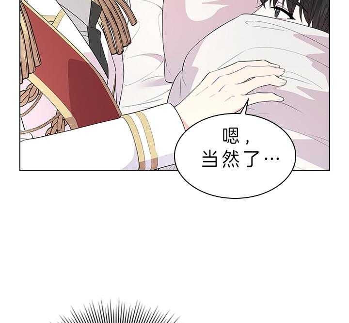 《你爸爸是谁?(番外)》第72话 第29页