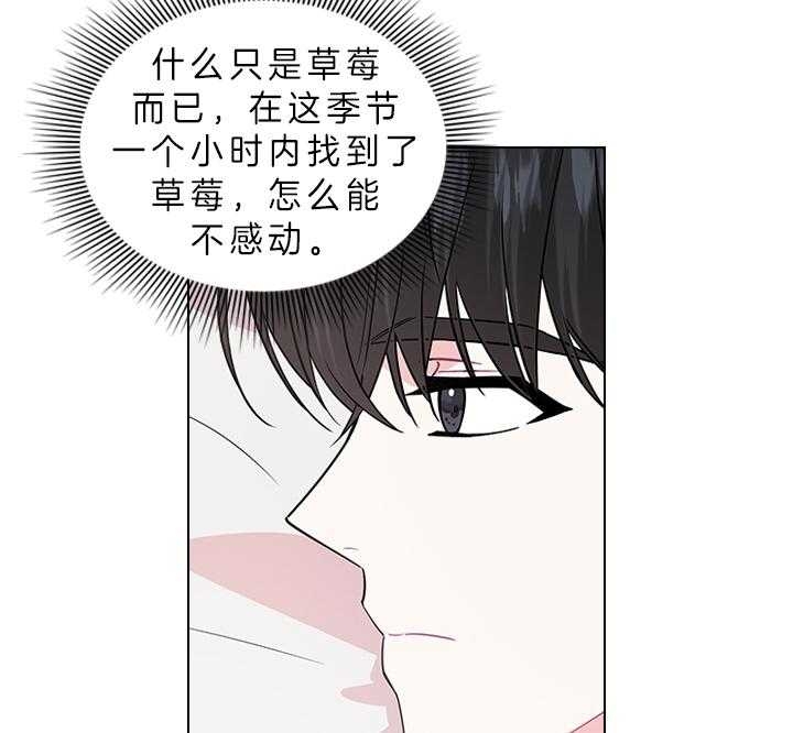 《你爸爸是谁?(番外)》第72话 第30页