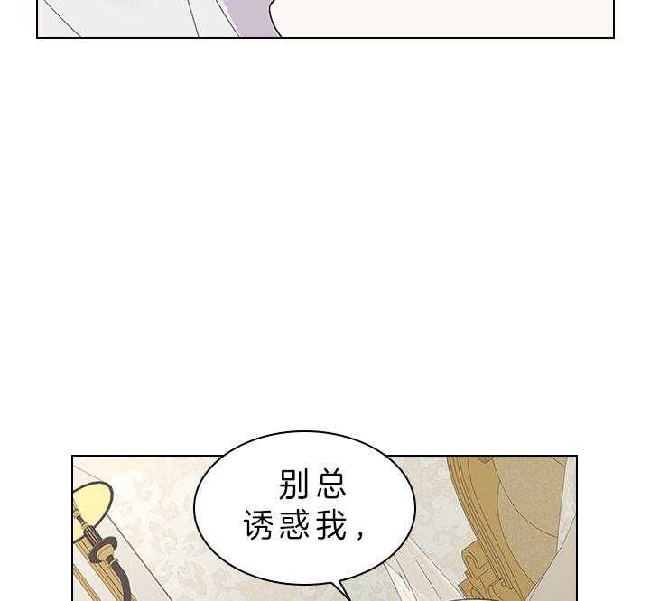 《你爸爸是谁?(番外)》第72话 第35页