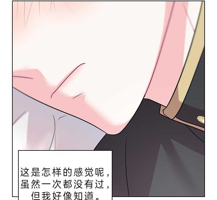 《你爸爸是谁?(番外)》第72话 第40页