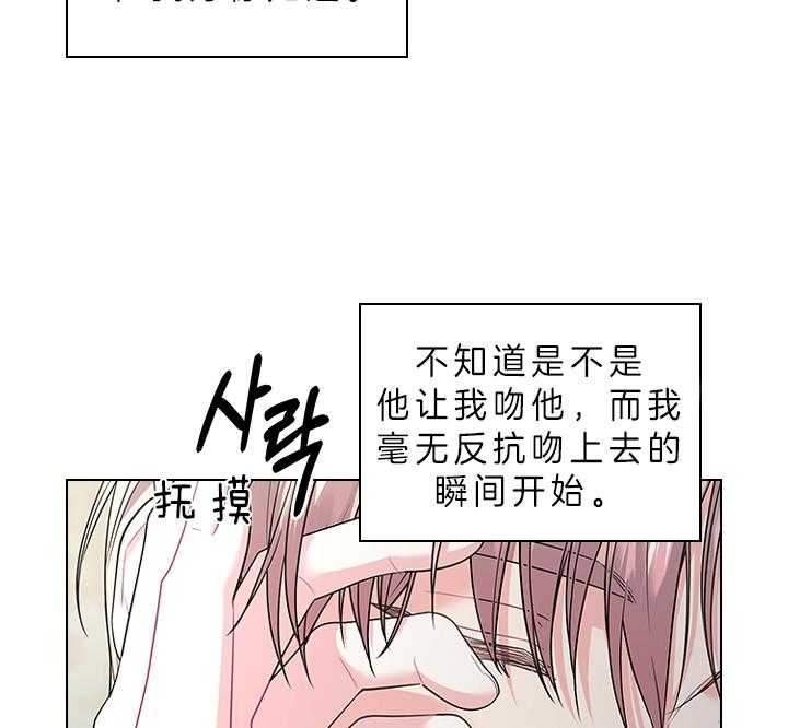 《你爸爸是谁?(番外)》第72话 第41页