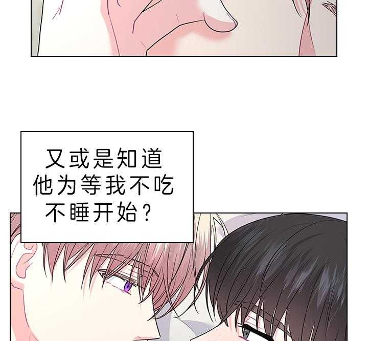 《你爸爸是谁?(番外)》第72话 第42页