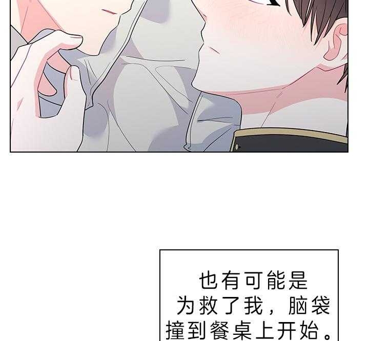《你爸爸是谁?(番外)》第72话 第43页