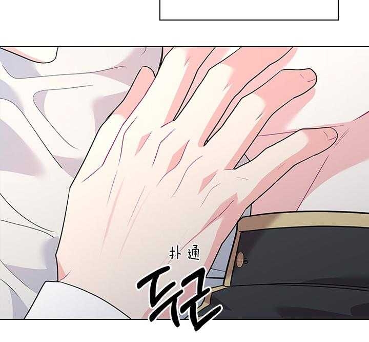 《你爸爸是谁?(番外)》第72话 第44页