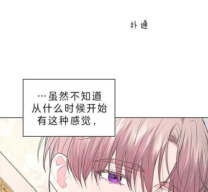 《你爸爸是谁?(番外)》第72话 第45页