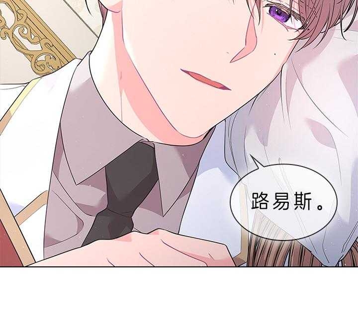 《你爸爸是谁?(番外)》第72话 第46页