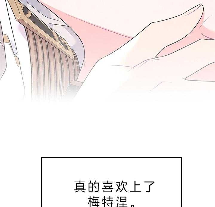 《你爸爸是谁?(番外)》第72话 第49页