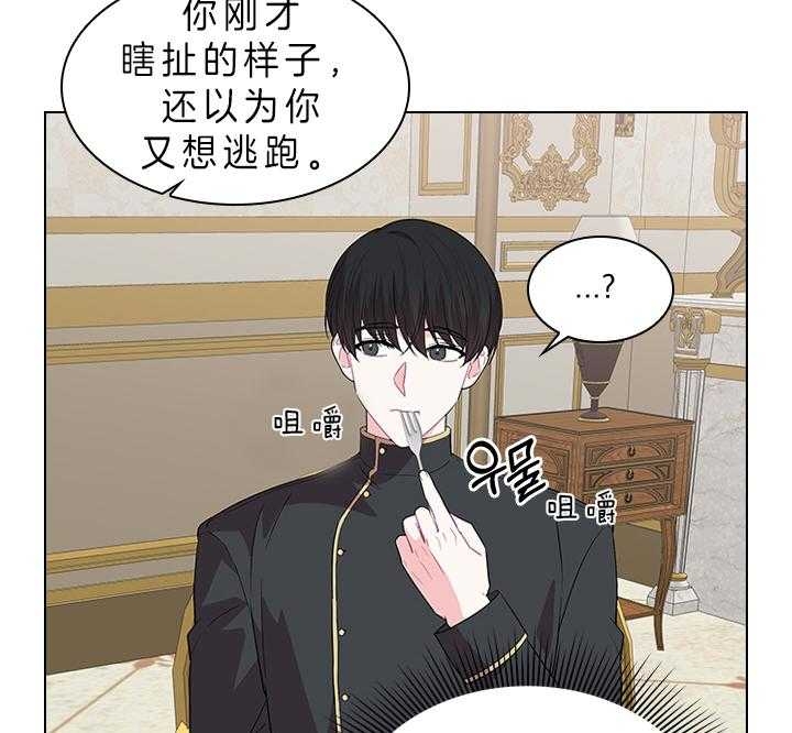 《你爸爸是谁?(番外)》第72话 第5页