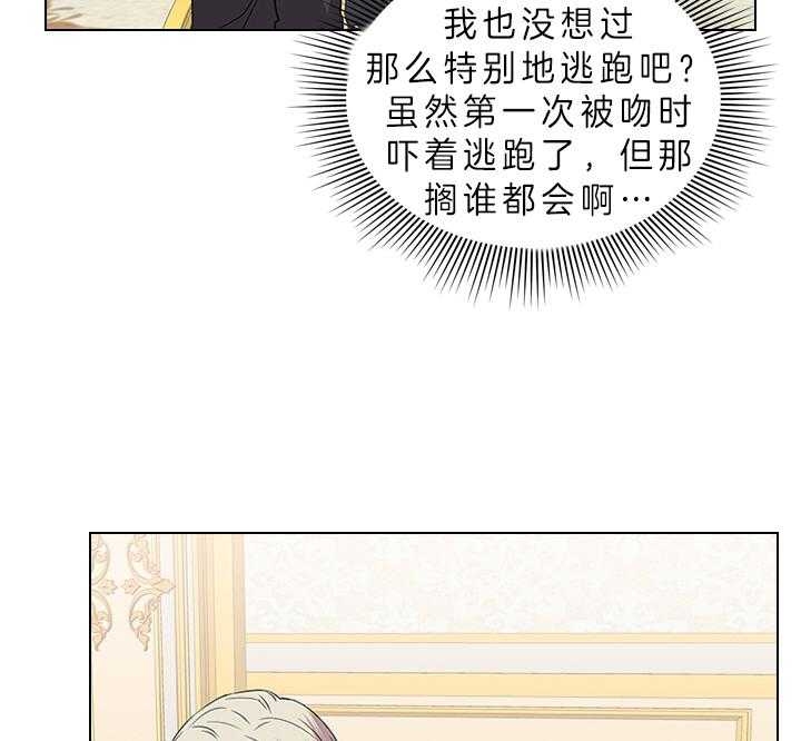 《你爸爸是谁?(番外)》第72话 第6页